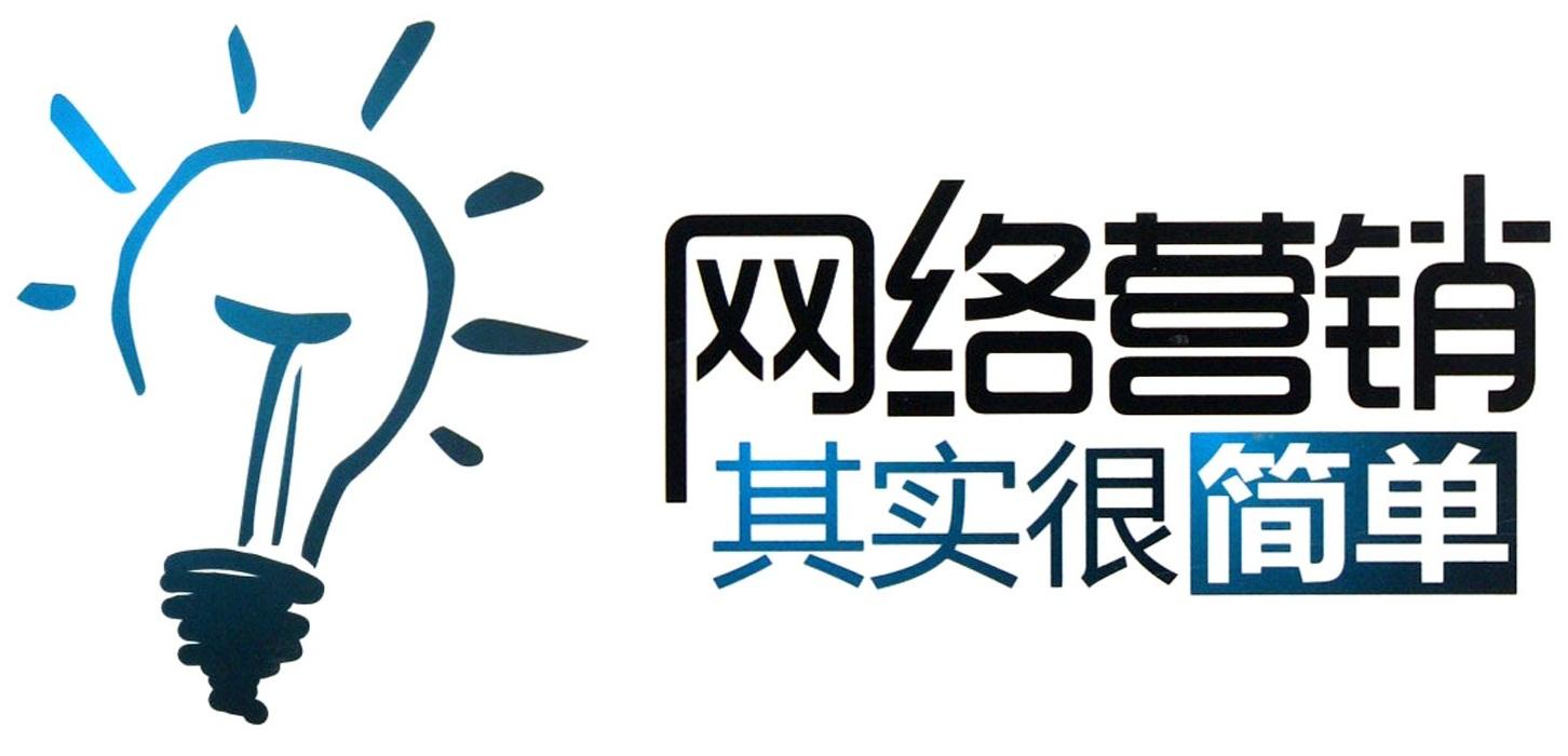 網(wǎng)絡營銷行業(yè)為什么這么火